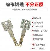 为什么要换C级防盗锁芯？